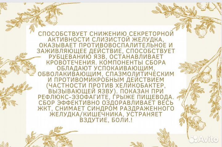 Варенье желудок в норме