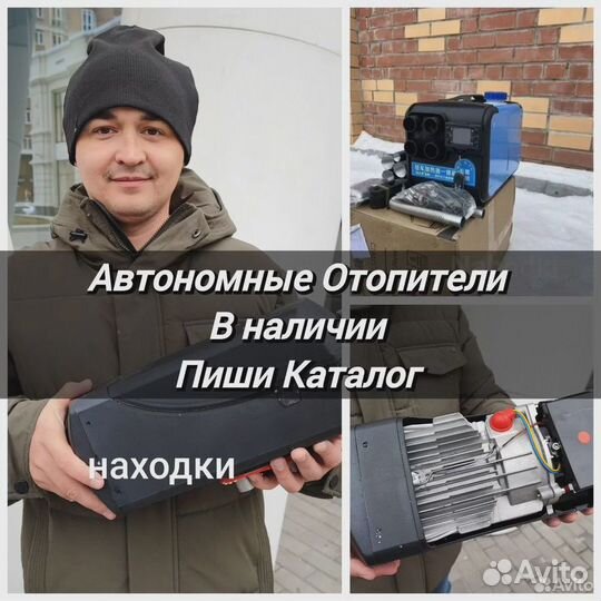 Автономный отопитель сухой фен 5квт