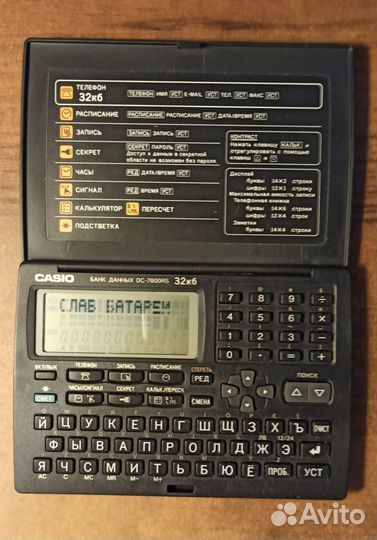 Электронная записная книжка Сasio DC-7800RS