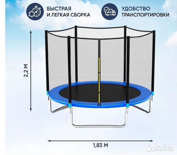 Батут с сеткой 183см - Новый
