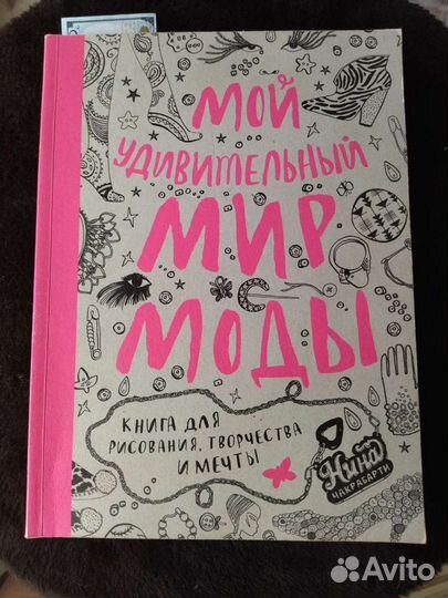 Альбом для рисования