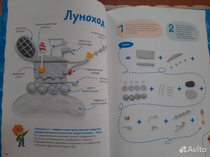 Пластилиновая лаборатория Чевостика новая