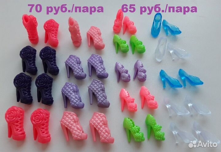 Обувь для куклы Барби (Barbie)