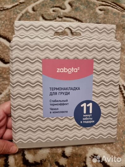 Термонакладка для груди новая