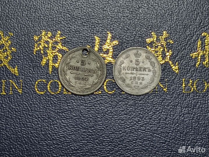 5 копеек 1938, 1931 и др