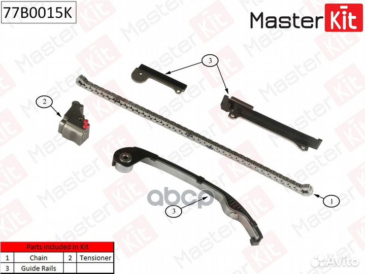 Комплект цепи грм 77B0015K MasterKit