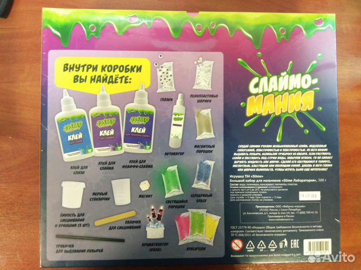 Слайм Slime Большой набор для мальчиков