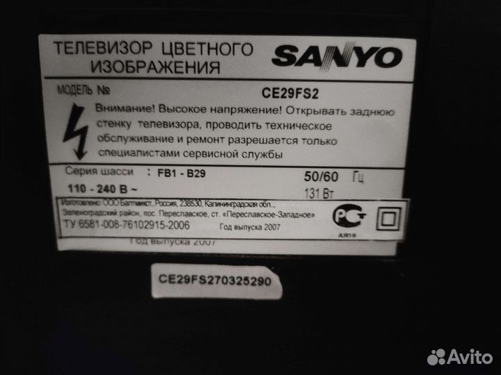 Телевизор sanyo CE-29FS2