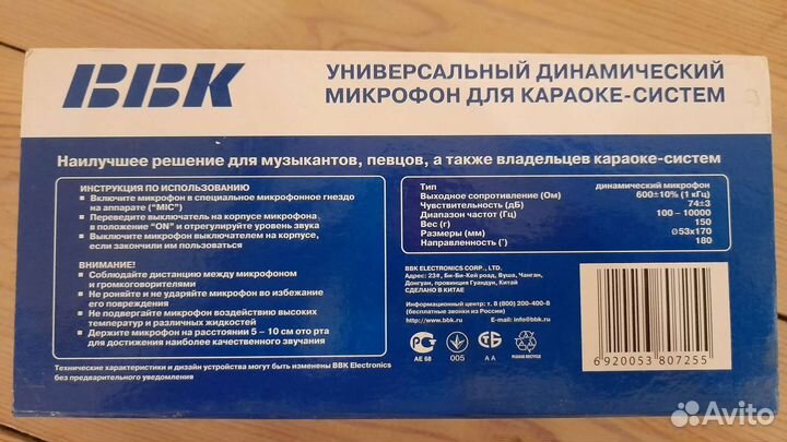 Студийный микрофон