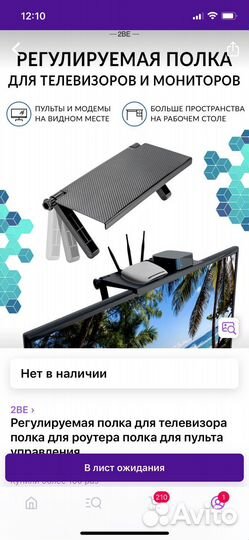 Полка для телевизора для пультов