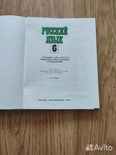 Учебники 6 класс по истории России, русскому языку
