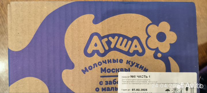 Детское питание Агуша пюре фруктовое