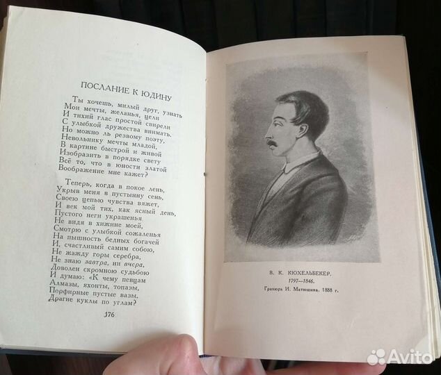 10 томов А. С. Пушкина в хорошем состоянии