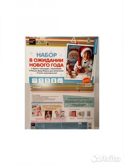 Наборы для творчества детей