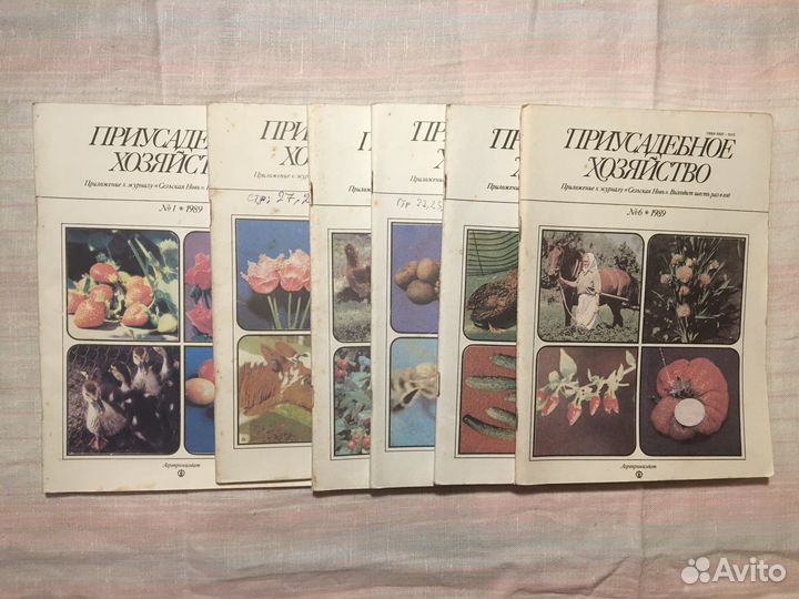Приусадебное Хозяйство подшивки за 1984 - 2008 г