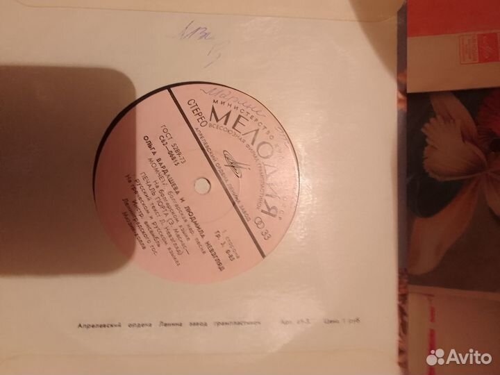 Виниловые пластинки СССР