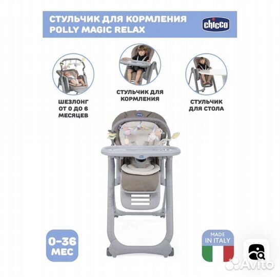 Стульчик для кормления Chicco polly magic relax