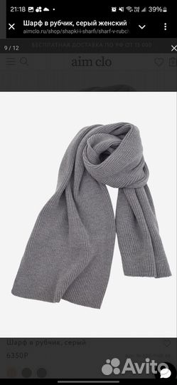 Шарф палантин aim clo