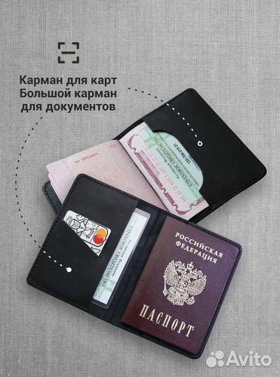 Обложка на паспорт