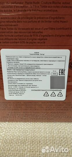 Мужской набор косметики от Ив Роше