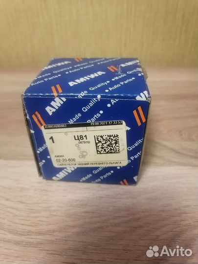 Сайлентблок переднего нижнего задний Мазда