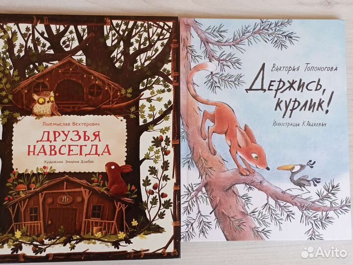 Детские книги, часть 2