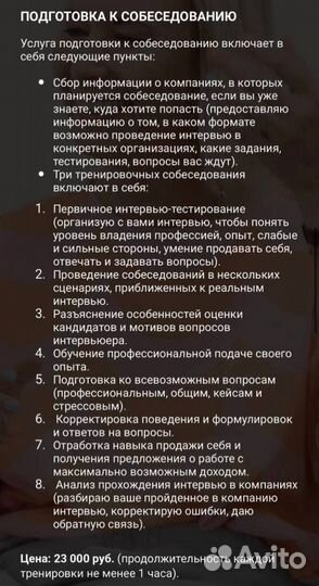 Составление резюме/консультация от HR