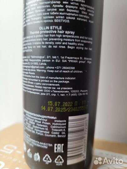 Термозащитный спрей для волос ollin