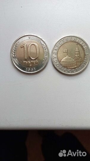 Полный набор монет 1991год гкчп