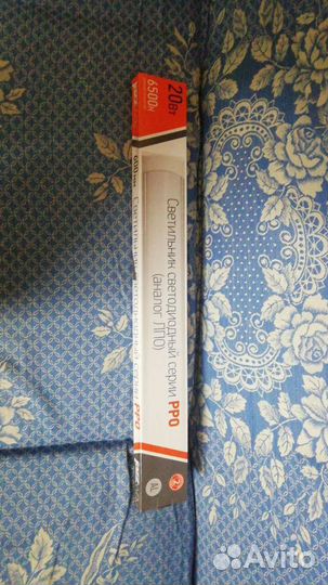 Светодиодный светильник