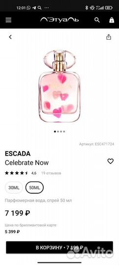 Туалетная вода Escada Celebrate Now Eau de Parfum