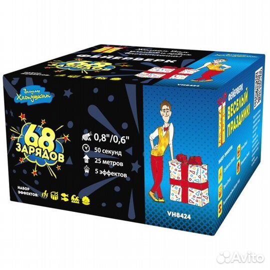 Салюты и фейерверки Весёлый праздник 68 залпов