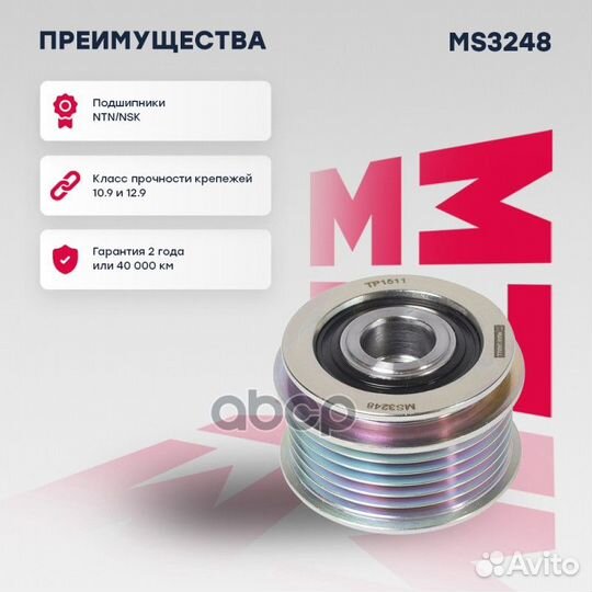 Муфта свободного хода audi A4/A6 1.6/1.8T/2.0 00