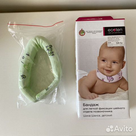 Бандаж детский для фиксации шеи