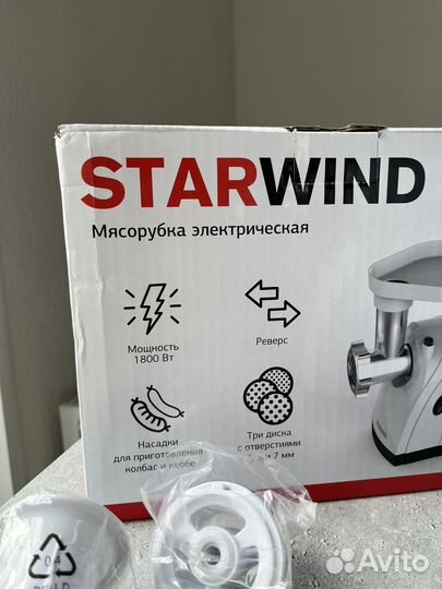 Мясорубка электрическая новая 1800Вт