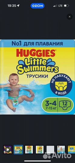 Трусики-подгузники для плавания huggies 7-15кг