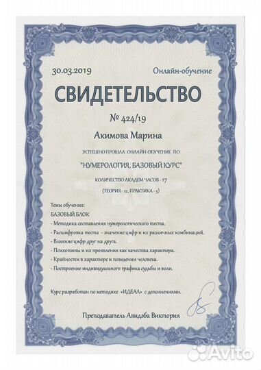 Нумерология, нумерология значение, консультация