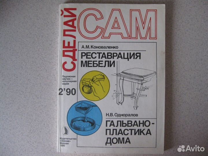 Советский журнал 