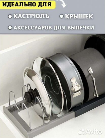 Держать для посуды и крышек. Полка