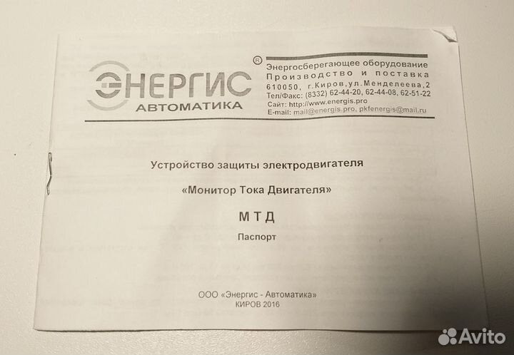 Блок защиты электродвигателя мтд 