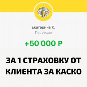 Готовый бизнес с доходом от 70 тыс.на страховании