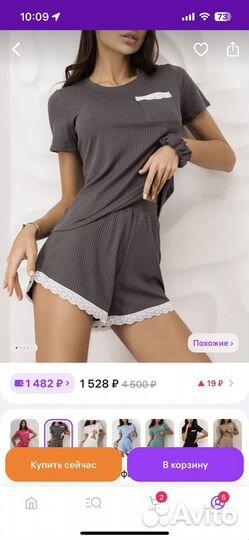 Комплект домашней одежды