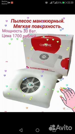 Пылесос