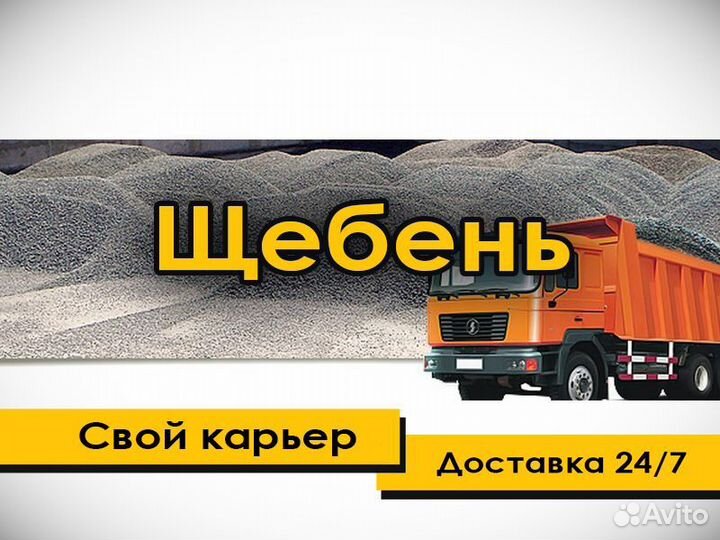 Щебень гранитный 20 40 фракции (1619)