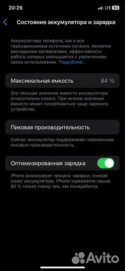 iPhone Xs, 256 ГБ