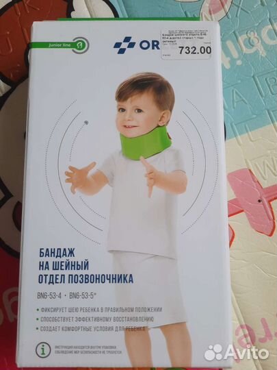 Воротник ортопедический детский