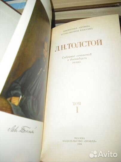 Л. Н. Толстой Собрание сочинений в 12 и 20 томах