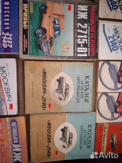 Журналы И книги москвич И иж