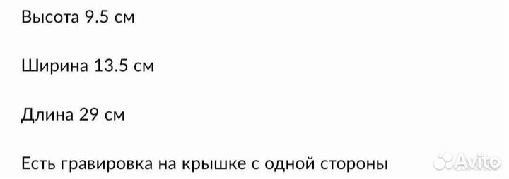 Подарочная коробка деревянная