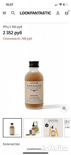 Сыворотка для роста волос Grow Gorgeous Original